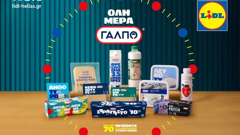 LIDL ΓΑΛΠΟ